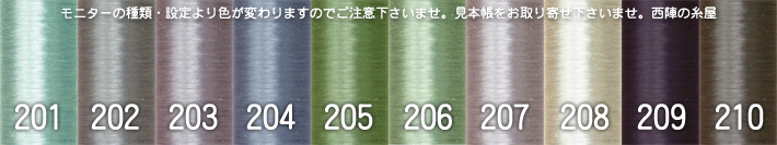 日本刺繍糸