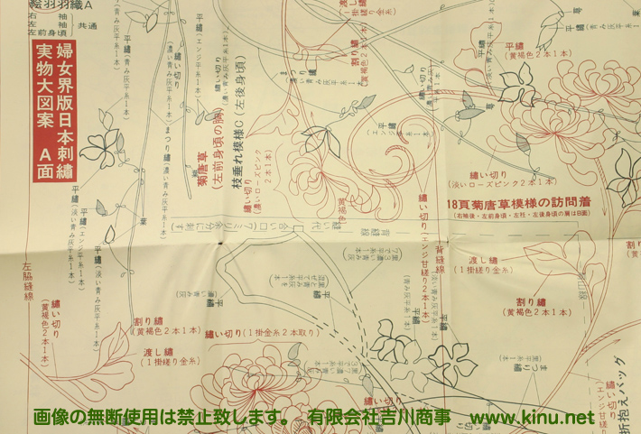 日本刺繍　図案　教科書