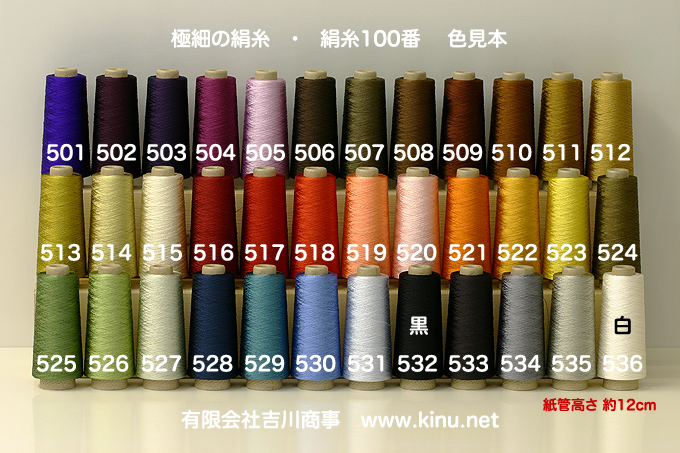 極細の絹糸・絹糸100番