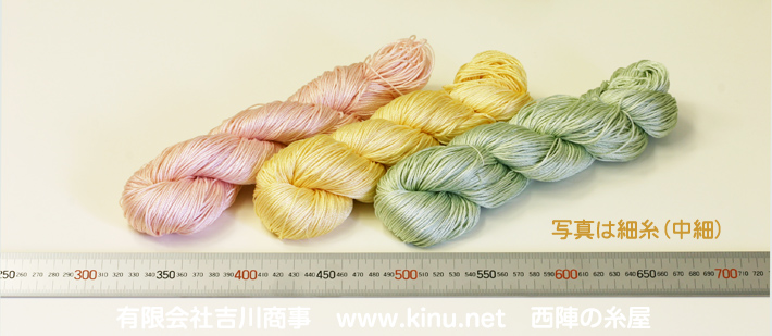 絹手編み糸